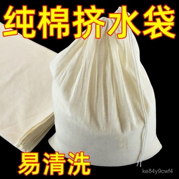 臺灣有貨⚡食品級豆腐腦純棉過濾擠餡袋煎藥過濾葡萄酒煲湯隔渣袋料包鹵料袋 AZTP