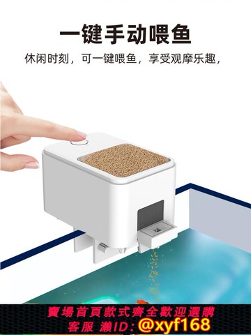 {可打統編 保固一年}魚缸自動喂食器wifi定時遠程喂魚小型魚缸自動喂食器安心寶喂食器