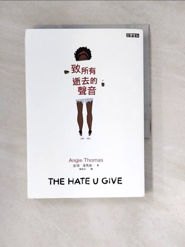 【書寶二手書T3／翻譯小說_W2E】致所有逝去的聲音_安琪．湯馬斯,  陳思因