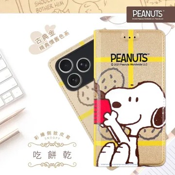【SNOOPY/史努比】iPhone 17 Pro 彩繪可站立皮套(吃餅乾)