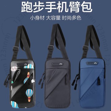 跑步華爲手機套手臂包帶手腕包多功能男女可斜挎腰掛戶外運動8QXGT01