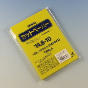 カットペーパー 色上質 148×100 キイロ 1束　（1個口：4点まで）