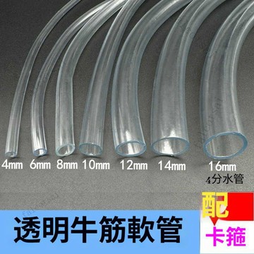 透明軟管 透明排水管 牛筋排水管 透明塑料管 透明6分水管 牛筋透明4分管 冷氣排水管 魚缸換水管 水族箱透明軟管