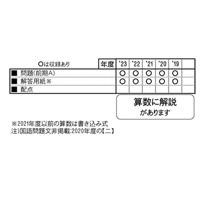 静岡学園中学校入学試験問題集2024年春受験用(実物に近いリアルな紙面のプリント形式過去問) (静岡県中学校過去入試問題集)