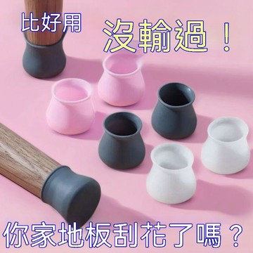 🎁誠意良品+口碑擴散📢萬能腳套通用型椅子腳墊保護套凳子耐磨硅膠硅膠各種凳子餐椅加厚 Z2JMU