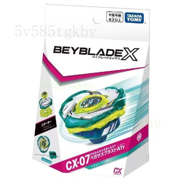 爆旋陀螺 霸旋陀螺 玩具 BEYBLADE X CX-07 天馬 X世代CX-07爆裂天馬戰鬥陀螺男孩玩具