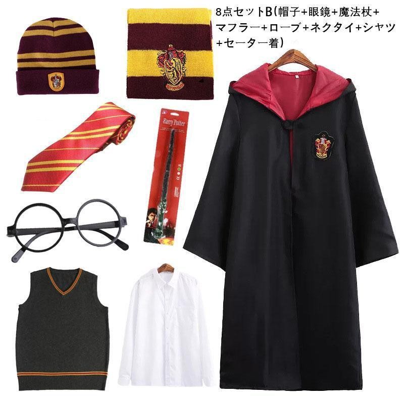 ハロウィン クリスマス コスプレ衣装 Harry Potter グリフィンドール