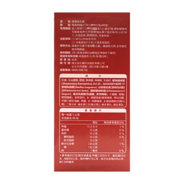 【WEIDER 威德】益生菌 Probiotics (90包/盒)*3盒