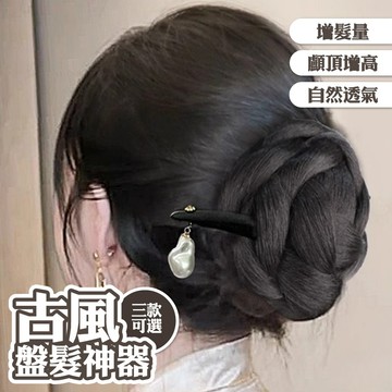 假髮 丸子頭 丸子頭假髮 盤髮 丸子頭神器 新中式 古風 髮簪假髮 盤髮神器 增髮量 高爐頂 仿真髮 自然 透氣 161