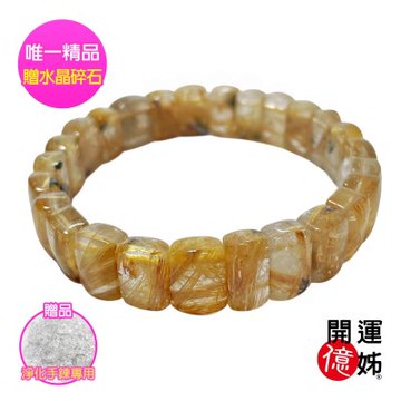 A1寶石 鈦晶水晶手排-同超七金草莓能量/招財/開運/淨化/防小人/貴人運旺