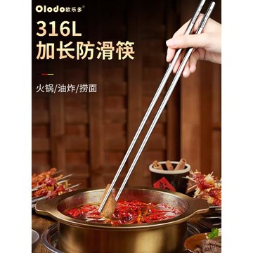 長筷子加長油炸家用特長防燙商用油條專用火鍋筷子超長316不銹鋼