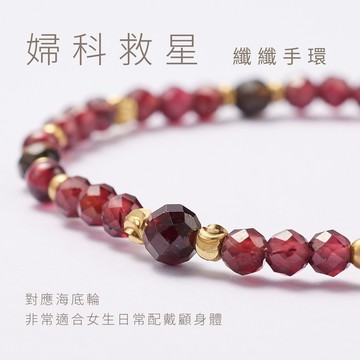 纖纖手環 |婦科救星 紫牙烏 玫瑰石榴石 紅石榴 茶晶 細手環 魔法陣手環 水晶手環