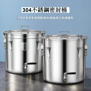 免運 不锈钢保温桶 奶茶桶304不銹鋼桶密封桶帶龍頭飲水桶茶水桶油水桶加厚涼茶桶商用湯桶 可開發票 全館八折 工廠現貨直銷 新品特價 y9053