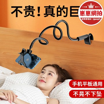 新品上市!!熱門爆品！！【滿額免運】桌面床上床邊手機懶人支架宿舍著追劇床頭手機架躺看合金俯拍支架