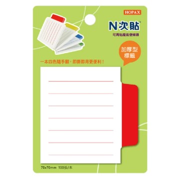 【N次貼】61332 魔術標籤磚可再貼便條紙 四色色塊橫線 70x70mm 紅/黃/藍/綠 100張/4本/包
