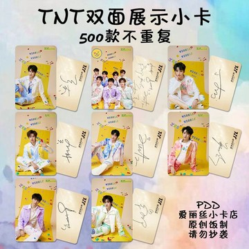 ✅台灣發貨 特價處理✅【2806人收藏】時代少年團小卡我們的時代飯制雙面覆膜馬嘉祺宋亞軒拍立得錢包照