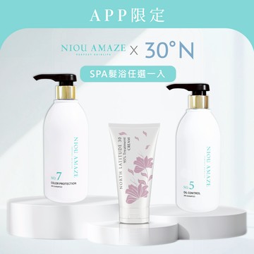 ✦ APP獨享 ✦SPA髮浴(任選一入)+N30  95%全效精華150ml