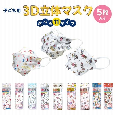 Disneyマスクの通販 2 846件の検索結果 Lineショッピング