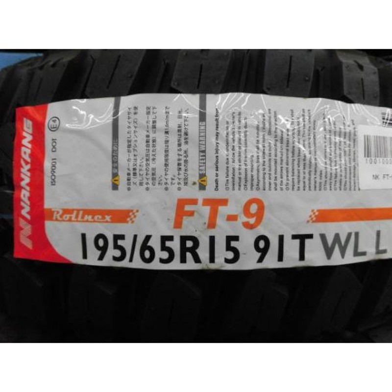 新品 ゴツゴツ系タイヤ ナンカン FT-9 4×4WD M/T 195/65R15 91T 2021年製 ホワイトレター 4本セット ノア  ステップワゴン ヴォクシー | LINEショッピング