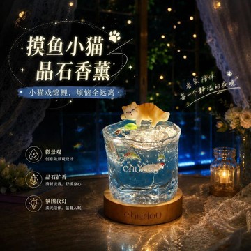 台灣出貨 摸魚小貓無火香薰 摸魚小貓晶石香薰 夜燈香氛擺件 無火香薰夜燈擴香擺件 晶石香薰 香薰 香薰機 禮物 交換禮物
