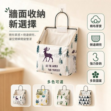 台灣出貨✨ 浴室防水收納掛袋 牆面懸掛置物袋 宿舍床頭書本雜物袋 28x23cm 防水布材質 居家整理收納袋