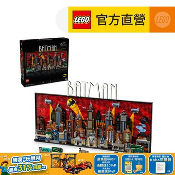 LEGO樂高 DC超級英雄系列 76271 蝙蝠俠：動畫系列 高譚市天際線