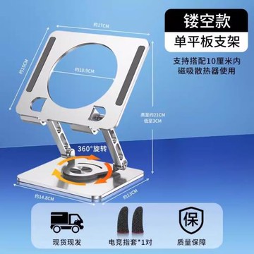 平板支架吃雞專用適ipadpro5支撐架子桌面電競游戲10.9寸鋁合金屬