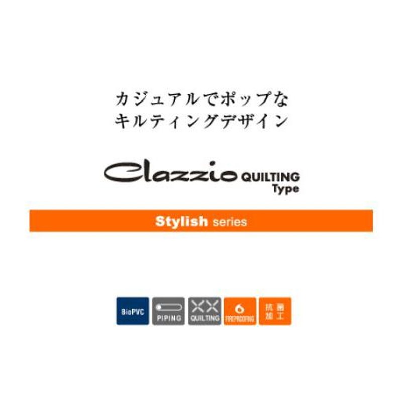 CLAZZIO クラッツィオ キルティングタイプ シートカバー トヨタ