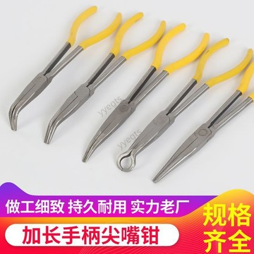 🚀新品下殺 加長尖嘴鉗子彎嘴鉗11寸加長夾持鉗尖咀鉗子長嘴鉗子長柄尖頭鉗 11・14