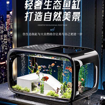 🚀台灣出貨⚡免運下殺🔥 輕奢魚缸 家用魚缸 帶蓋魚缸 透明魚缸 客廳造景 生態魚缸 玄關裝飾 塑料水族箱