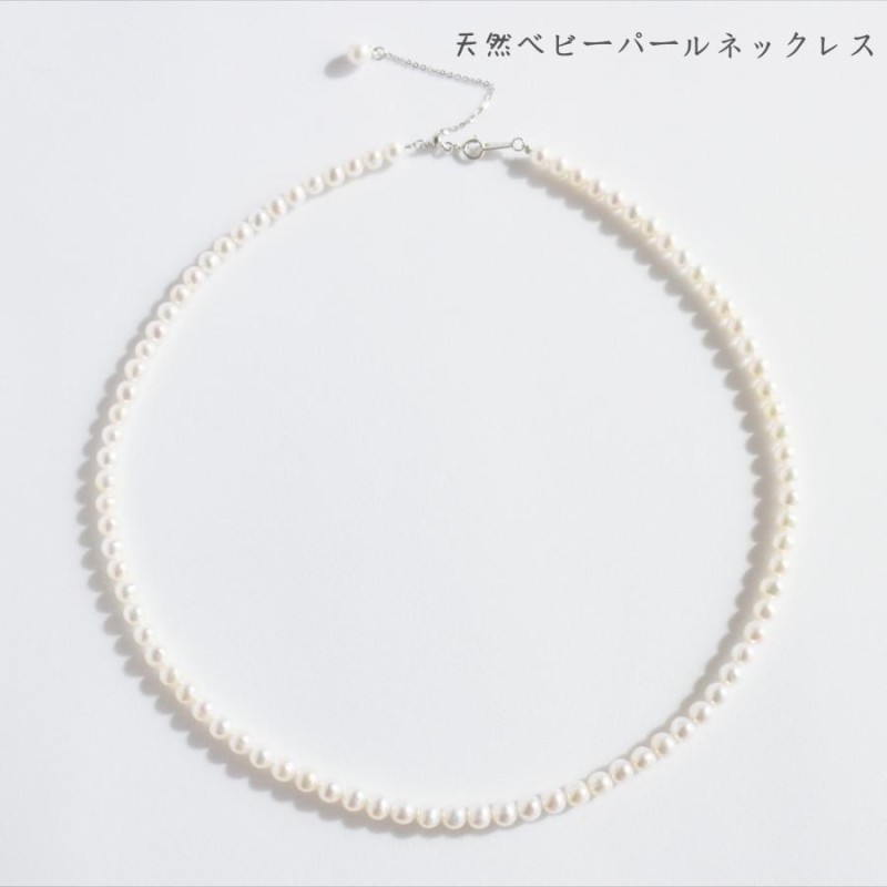 ベビーパールネックレス 4.5mm 5.5mm 真珠 冠婚葬祭 普段使い パール