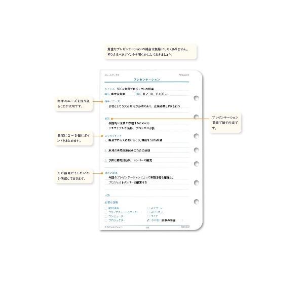 手帳 ポケットサイズ マスター・フォーム・パック