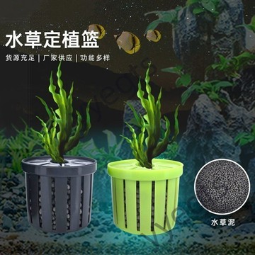 ✨ 臺灣熱賣 魚缸水培籃家用水草種植水草泥沉底固定器種植造景裝飾定植籃 9・3