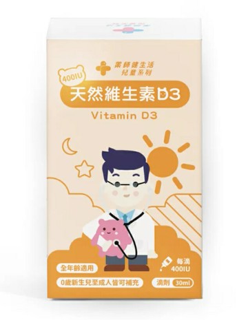 藥師健生活 400IU維生素D3 (30ml)