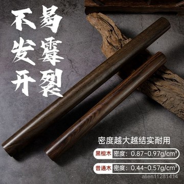 黑檀木長擀麵杖實木家用擀餃子皮大號加長滾軸擀麵棍硬木大號實用
