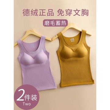 德絨帶胸墊保暖背心女自發熱纖維無痕打底上衣吊帶加絨內衣秋冬季
