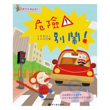 螢火蟲危險！別鬧