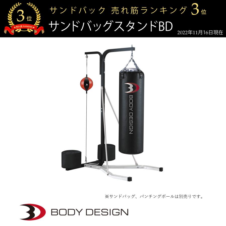 サンドバッグスタンドBD │ サンドバッグ サンドバック 格闘技 