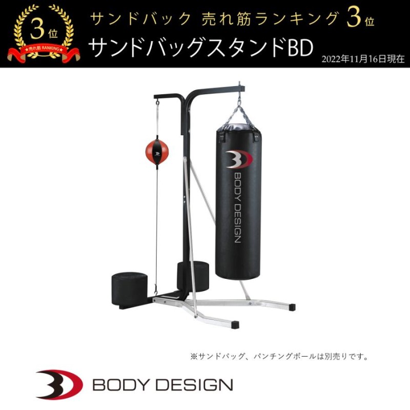 【格安出品】kBODY DESIGN サンドバッグ 黒 スタンディングバッグBD │ スタンド型サンドバッグ サンド