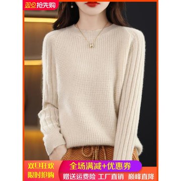 100%純羊毛衫女插肩袖加厚提花毛衣秋冬新款寬松慵懶羊絨衫打底衫