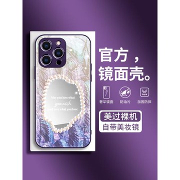 貝母適用蘋果16pro手機殼新款iphone17promax補妝鏡13鏡面玻璃12高級感14plus女生11防摔15氣質名媛max保護套