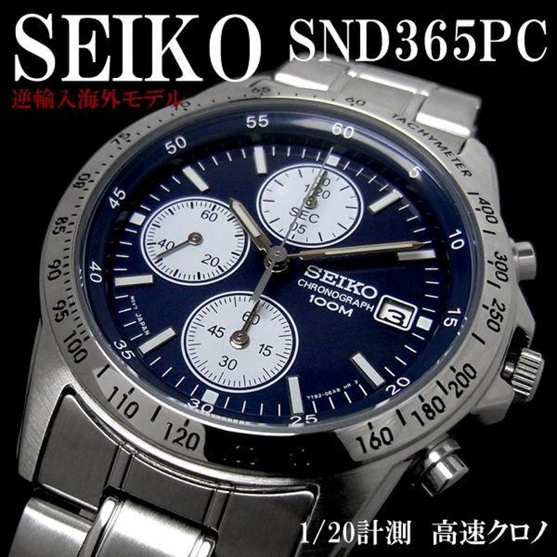 クロノグラフ セイコー メンズ 腕時計 SEIKO セイコー SND365PC | LINEショッピング