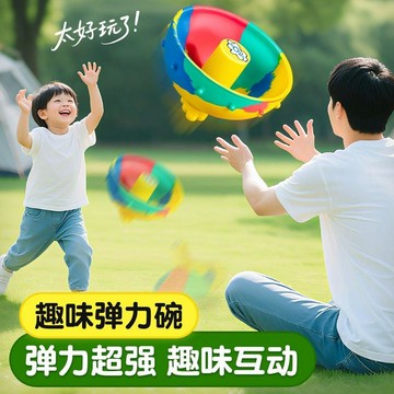 🔥限時下殺🔥爆款戶外雲朵彈跳碗和帶燈迷彩彈跳碗創意兒童解壓益智發泄玩具