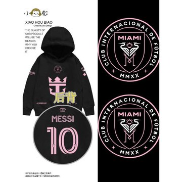2024邁阿密國際隊服梅西新款足球衣服連帽衛衣男女兒童裝學生外套