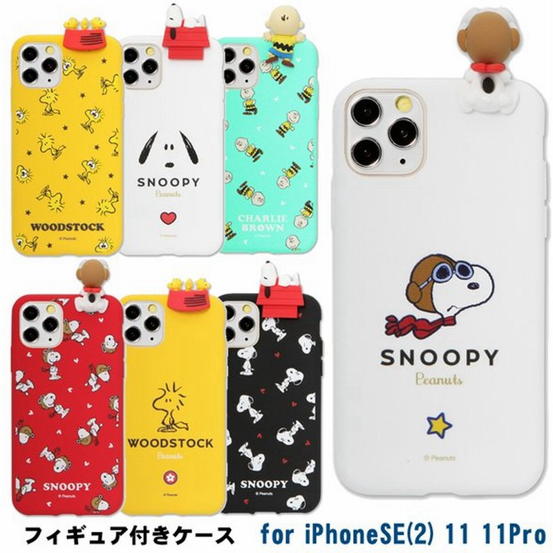 Peanuts キャラクター付き フィギュアケース Iphone スマホカバー Iphonese 2 Iphone12 Mini ケース スヌーピー 通販 Lineポイント最大get Lineショッピング