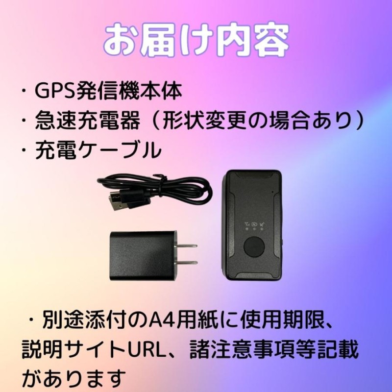 GPS 発信機 ミニ リアルタイム 小型 浮気調査 動態管理 車両取付