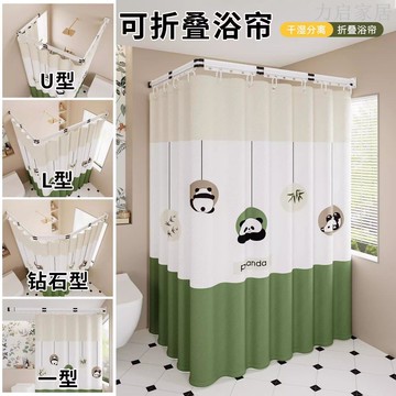 隱形折疊浴簾浴室洗澡淋浴隔斷免打孔衛生間干濕分離防水防霉簾子