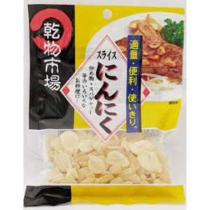 匠庵 乾物市場スライスにんにく３０ｇ  ×60