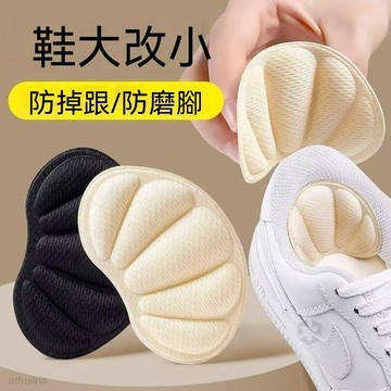 【可打統編】運動鞋鞋子大瞭一碼皮鞋後跟貼防掉跟鞋大改小神器縮鞋碼偏大調節鞋後跟內貼墊鞋子大瞭調節縮碼防掉跟 SFDG