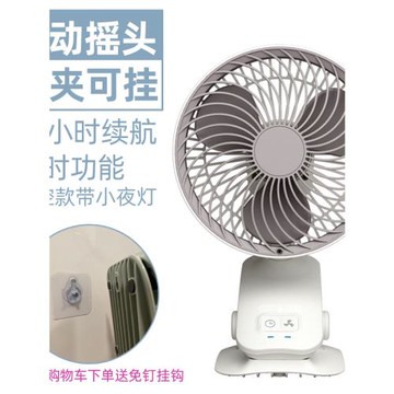 威拉斯可充電小風扇學生定時辦公室usb嬰兒車風扇自動搖頭臺夾扇